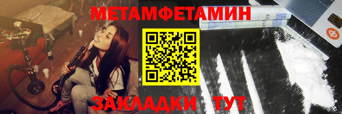 Амфетамин 97%  Вход с VPN  Советская Гавань 