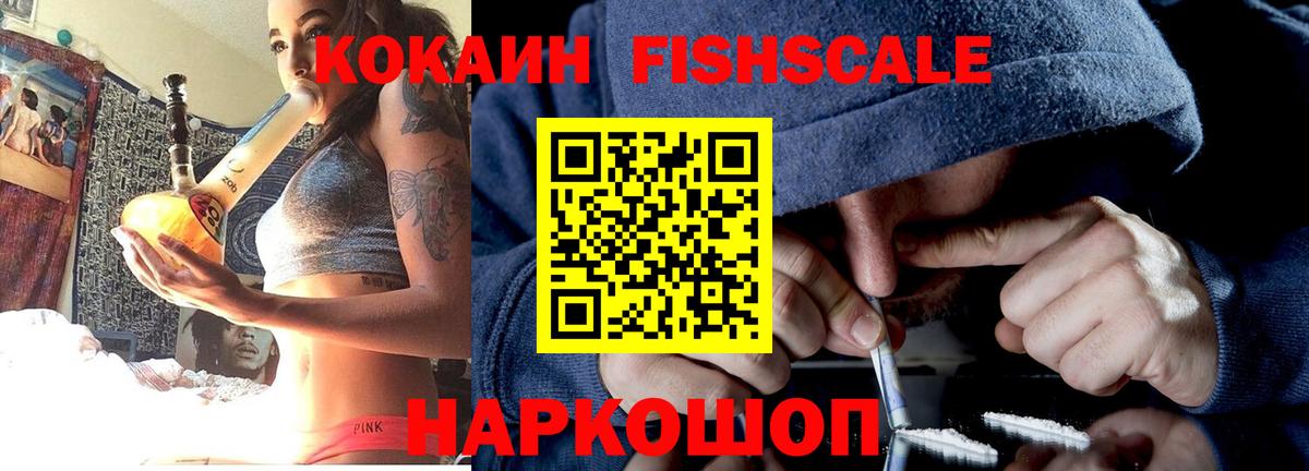 КОКАИН Эквадор Советская Гавань