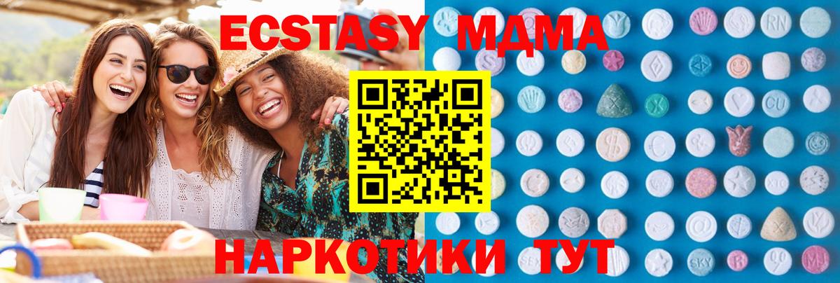 ЭКСТАЗИ TESLA  Экстази  Вход с VPN  Советская Гавань  ЭКСТАЗИ Дубай 