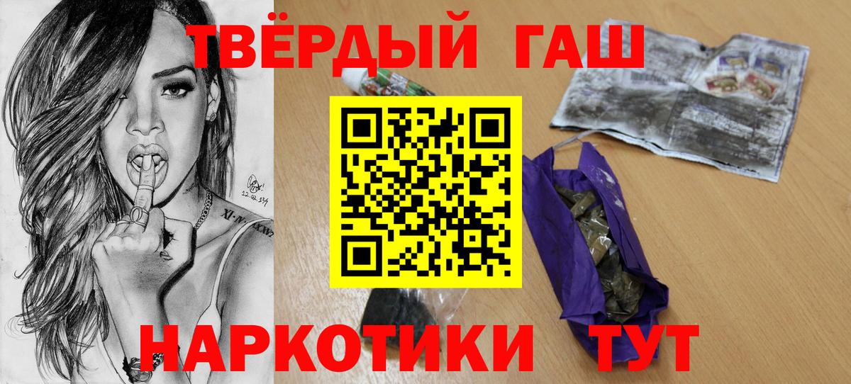 ГАШ ice o lator  ГАШ  Советская Гавань  Вход с VPN  Гашиш убойный 