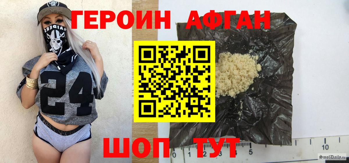 ГЕРОИН герыч  ГЕРОИН  Советская Гавань  Вход с VPN 