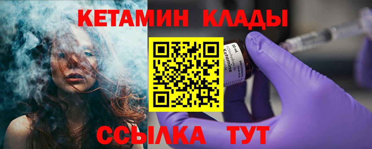 Кетамин VHQ  Вход с VPN  сайты даркнета какой сайт  Советская Гавань 