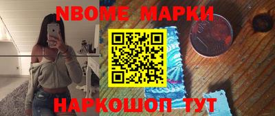 марки nbome Моздок