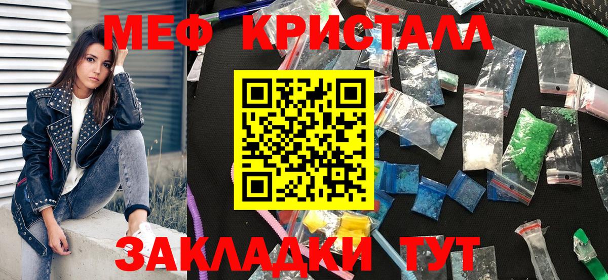 Меф мяу мяу  Мефедрон mephedrone  МЕФ  Советская Гавань  Вход с VPN 