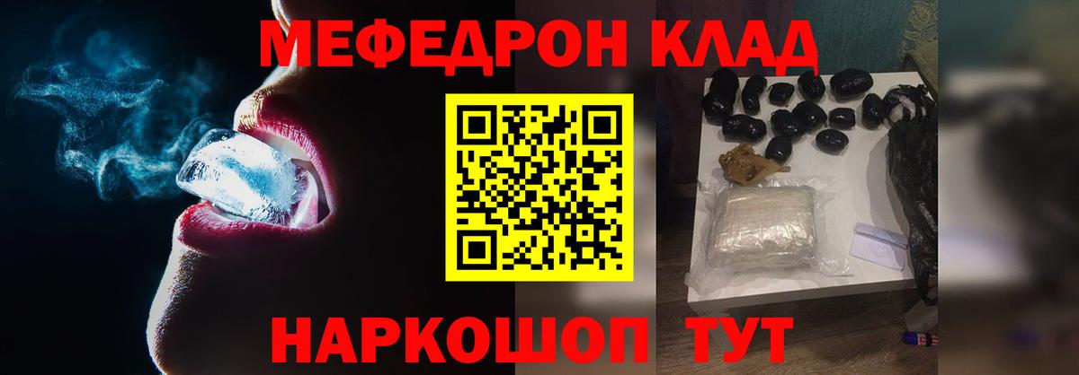 Мефедрон  Советская Гавань