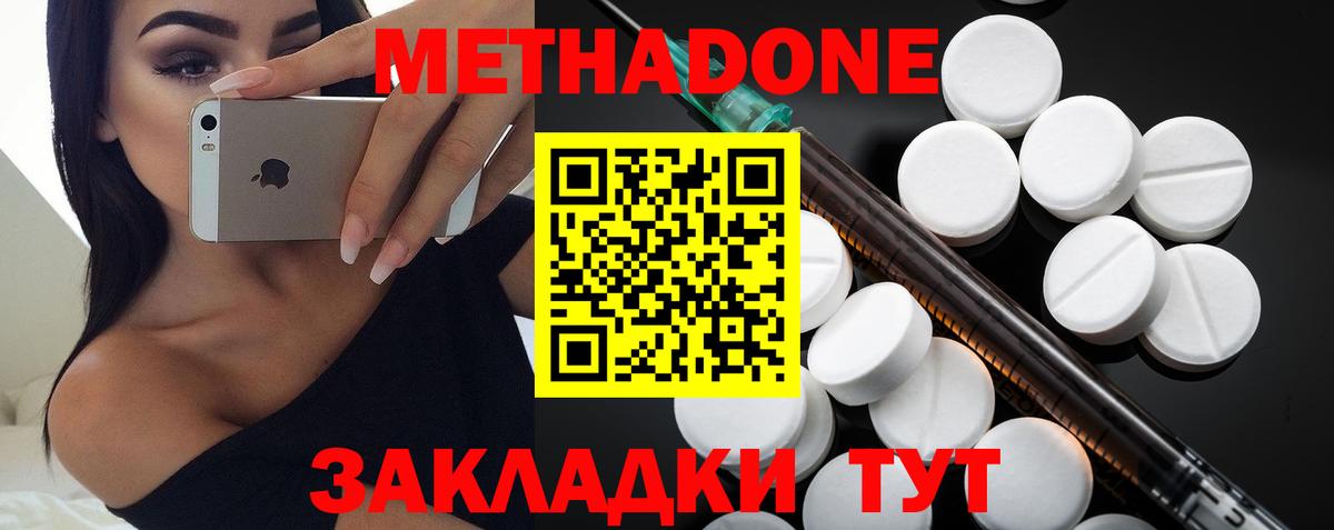Советская Гавань  МЕТАДОН белоснежный  Вход с VPN  МЕТАДОН VHQ 