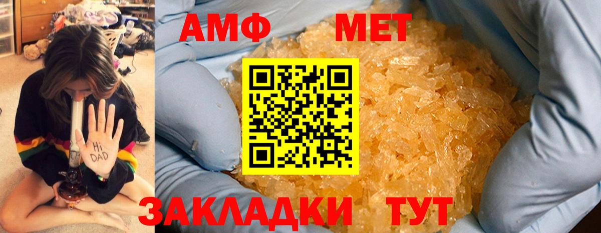 Первитин винт  Вход с VPN  Советская Гавань 