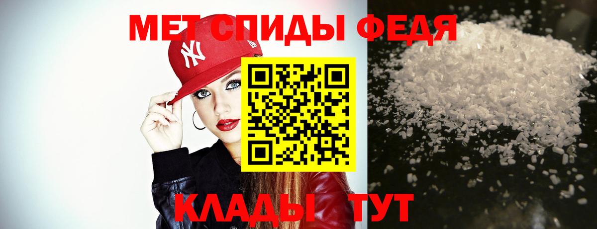 Первитин винт Советская Гавань