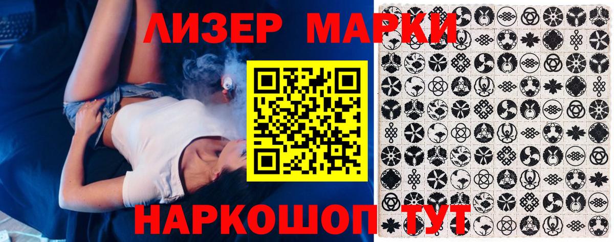 Наркотические марки 1,5мг  хочу наркоту  Советская Гавань  Вход с VPN  Наркотические марки 1,5мг 
