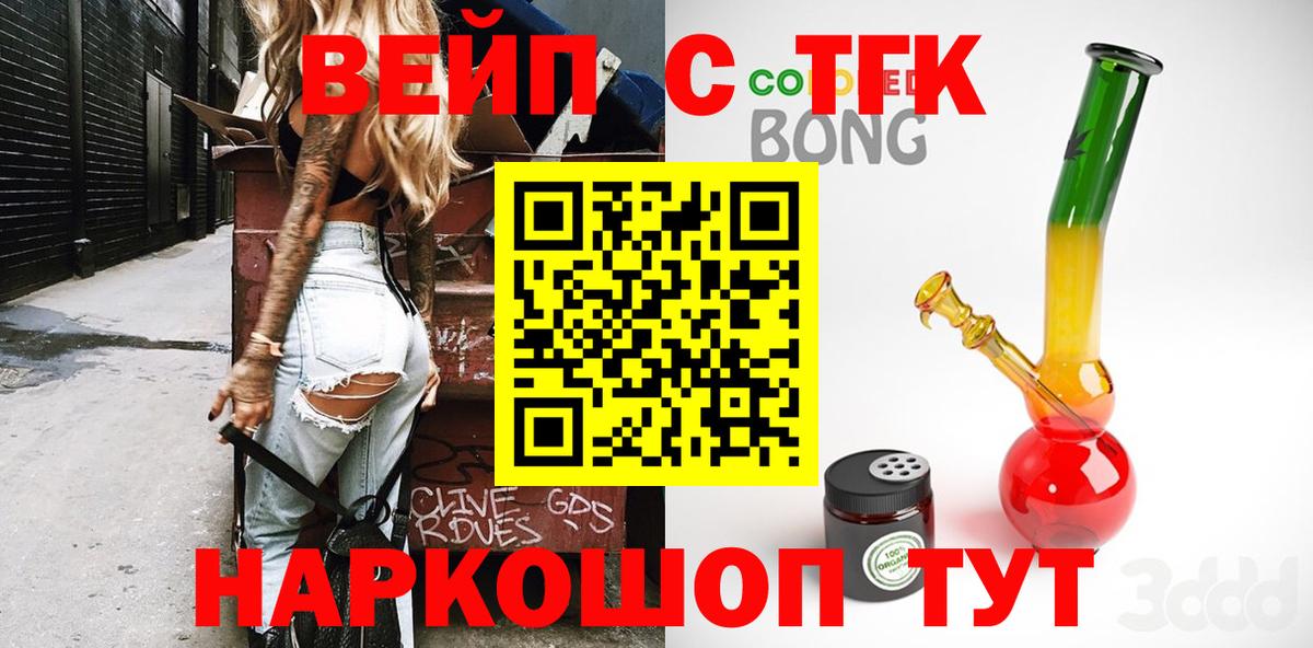 Советская Гавань  наркота  Дистиллят ТГК концентрат  Вход с VPN  Дистиллят ТГК THC oil 