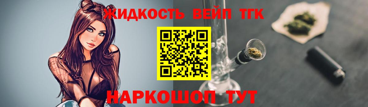 ТГК гашишное масло Советская Гавань